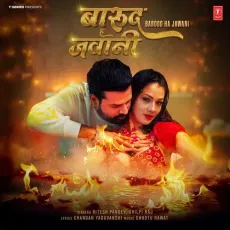 Barood Ha Jawani - Ritesh Pandey - Ritesh Pandey, Shilpi Raj, Chhotu Rawat, Chandan Yaduvanshi MP3 Songs