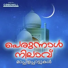 Aro Yatheemine - Cibella MP3 Songs