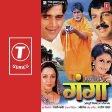 Goriya Ke Gore Gore Gaal - Ashok Ghayal, Manoj Tiwari, Kalpana, Mohammad Aziz, Ujjawal, Udai Narayan MP3 Songs