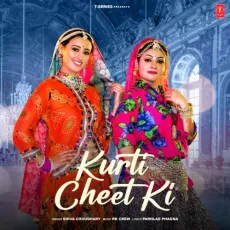Kurti Cheet Ki - Shiva Choudhary, RK Crew MP3 Songs