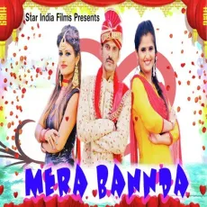 Mera Bannda - Ruchika Jangid MP3 Songs