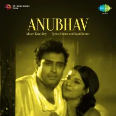 Meri Jaan Mujhe Jaan Na Kaho - Anubhav - Geeta Dutt MP3 Songs