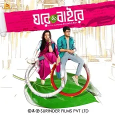 Tui Ki Kore Dili - Anupam Roy MP3 Songs