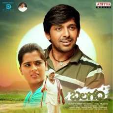 Potti Pilla - Ram Miriyala MP3 Songs