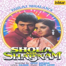 Jane De Jane De Mujhe Jane De - Shola Aur Shabnam - Amit Kumar, Kavita Krishnamurthy MP3 Songs