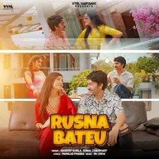 Rusna Bateu - Dr. Sandeep Surila Song Mp3 Download - Dr. Sandeep Surila, Komal Chaudhary MP3 Songs
