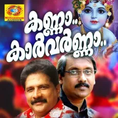 Endhu Kondariveela - Chengannoor Sreekumar MP3 Songs