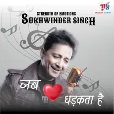 Jab Dil Dhadakta Hai - Sukhwinder Singh - Sukhwinder Singh MP3 Songs