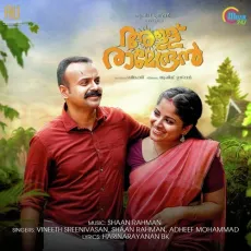Mele Kaavil - Vineeth Sreenivasan, Shaan Rahman MP3 Songs