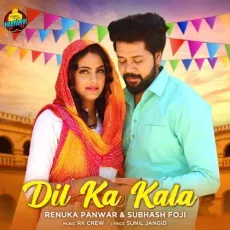 Dil Ka Kala - Renuka Panwar, Subhash Foji MP3 Songs