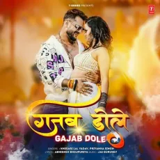 Gajab Dole - Khesari Lal Yadav, Priyanka Singh, Jai Gurudev MP3 Songs