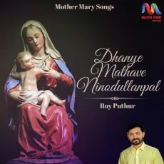 Dhanye Mathave Ninodullanpal - Roy Puthur MP3 Songs