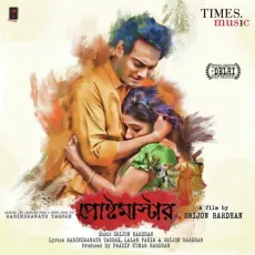 Aamay Jodi Mon Debe - Anwesha Datta Gupta, Samantak Sinha, Srijon Bardhan MP3 Songs