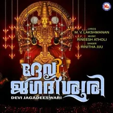 Allal Peruthadiyante - Rinitha Jiju MP3 Songs