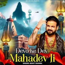 Devo Ke Dev Mahadev Ji


 - Mohit Sharma Song - Mohit Sharma MP3 Songs