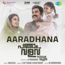 Elamalakaadinullil - Haricharan MP3 Songs