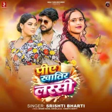 Piye Khatir Lassi - Srishti Bharti MP3 Songs