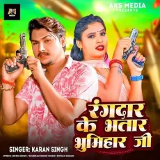Rangdar Ke Bhatar Bhumihar Ji - Karan Singh - Karan Singh MP3 Songs