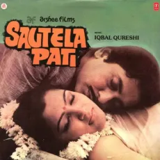 Hum Chale Do Kadam - Short Version - Sautela Pati - Iqbal Qureshi, Asha Bhosle, Munna Aziz MP3 Songs