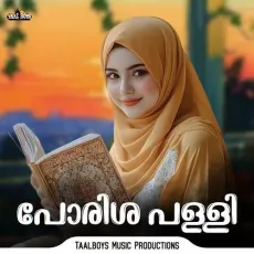 Porisha Palli - Shifin Roshan MP3 Songs