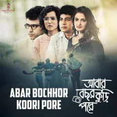 Dekha Hoye Jay - Ranajoy Bhattacharjee, Anwesshaa Dattagupta MP3 Songs
