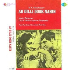 Choon Choon Karti Aai Chidiya - Ab Dilli Door Nahin - Mohammed Rafi MP3 Songs