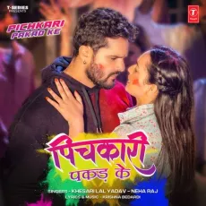 Pichkari Pakad Ke - Khesari Lal Yadav, Neha Raj, Krishna Bedardi MP3 Songs