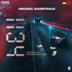 Sundown (We re In Hell) - Athulya C Asokan MP3 Songs