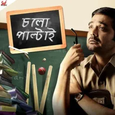 Bariye Dao - Anupam Roy MP3 Songs