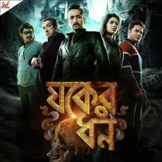 Abhijaan - Dj Shaan_2 MP3 Songs