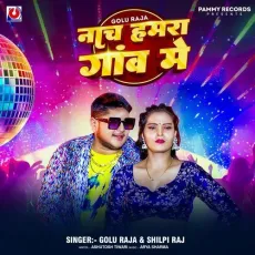 Nach Hamra Gaav Me - Golu Raj, Shilpi Raj MP3 Songs