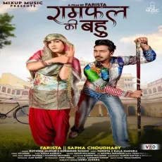 Ramfal Ki Bahu - Ruchika Jangid, Surender Romio, Sapna Choudhary MP3 Songs