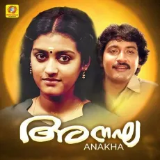 Snehathin Thulasipookkal - Sindhu Devi MP3 Songs