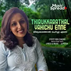 Thirukkarathal Vahichu Enne - Steffy Ben Chacko MP3 Songs