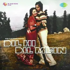 Jawab Jiska Nahin - Dil Hi Dil Mein - Mohammed Rafi, Asha Bhosle MP3 Songs