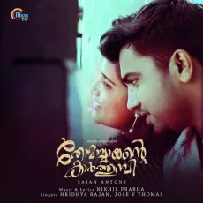 Thora Mazha Pole - Hridhya Rajan, Jose V Thomas MP3 Songs