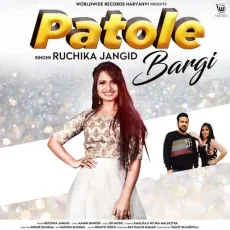 Patole Bargi - Ruchika Jangid MP3 Songs