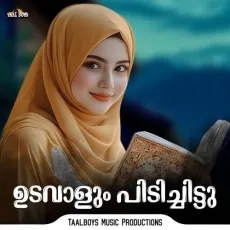 Udavaalum Pidichittu - Athira Morayur MP3 Songs