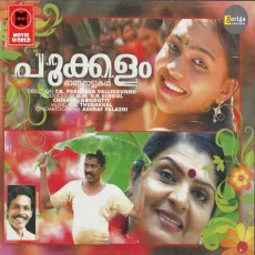 Chingam Vannu - K. Dasan MP3 Songs