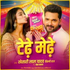 Tedhe Medhe - Khesari Lal Yadav, Shilpi Raj, Gaurav Dagaonkar, Alaukik Rahi MP3 Songs