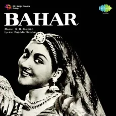 Chhodo Ji Kalaiyan Hamar - Bahar - Shamshad Begum MP3 Songs