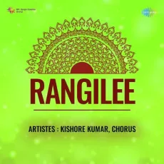 Baiyan Chhodo Balam - Rangilee - Kishore Kumar MP3 Songs