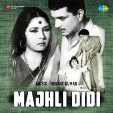 Nadiyon Ki Bhari God Jahan - Majhli Didi - Hemant Kumar MP3 Songs