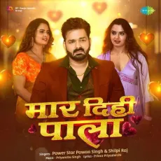 Maar Dihi Paala - Pawan Singh - Pawan Singh, Shilpi Raj, Priyanshu Singh MP3 Songs