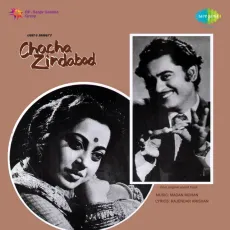 Badi Cheez Hai Pyar Mohabbat - Chacha Zindabad - Kishore Kumar, Lata Mangeshkar MP3 Songs
