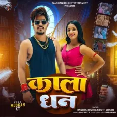 Kala Dhan - Raushan Rohi - Raushan Rohi, Srishti Bharti MP3 Songs