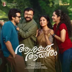 Santhosh Song - Anthony Daasan, Sanal Dev, Manu Manjith MP3 Songs