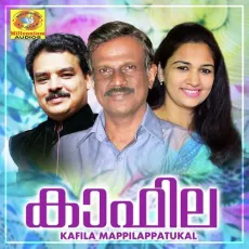 Ethrayethra Kathayachu - Satheesh Babu, Aiswarya MP3 Songs