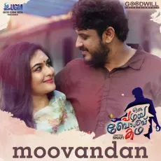 Moovandan Manchottil - Vineeth Sreenivasan MP3 Songs