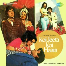 Ban Gayi Baat Baaton Mein - Koi Jeeta Koi Hara - Kishore Kumar, Asha Bhosle, Shashi Kapoor, Saira Banu MP3 Songs